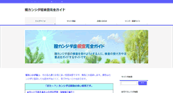 Desktop Screenshot of candida-support.com