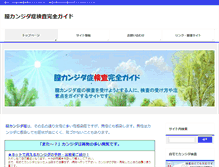 Tablet Screenshot of candida-support.com